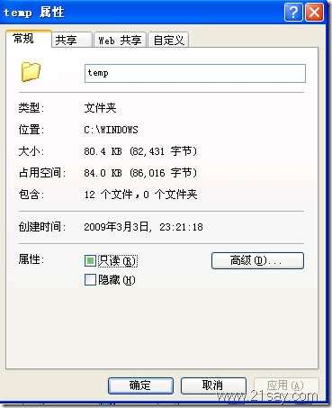 文件夾屬性里沒(méi)有安全選項(xiàng)的解決辦法【圖】
