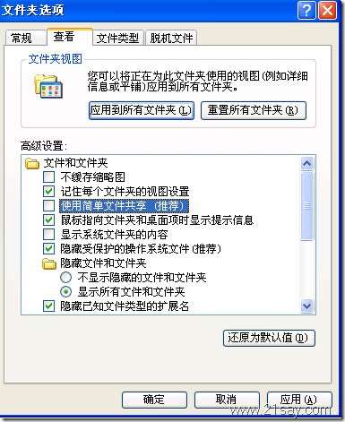 文件夾屬性里沒(méi)有安全選項(xiàng)的解決辦法【圖】