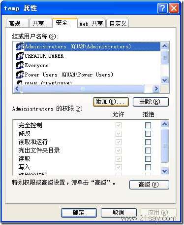 文件夾屬性里沒(méi)有安全選項(xiàng)的解決辦法【圖】_downcc.com