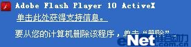 學(xué)院部分視頻教程無法播放解決方法