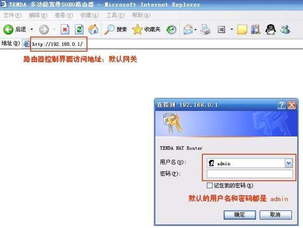 騰達寬帶路由器端口設置圖解_downcc.com