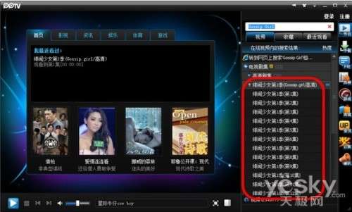 PPTV神級(jí)破解補(bǔ)丁 美劇禁播只是浮云