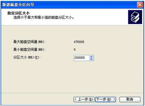 移動硬盤分區(qū)方法解析
