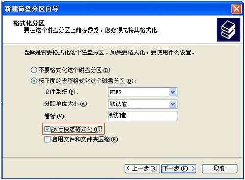 移動硬盤分區(qū)方法解析