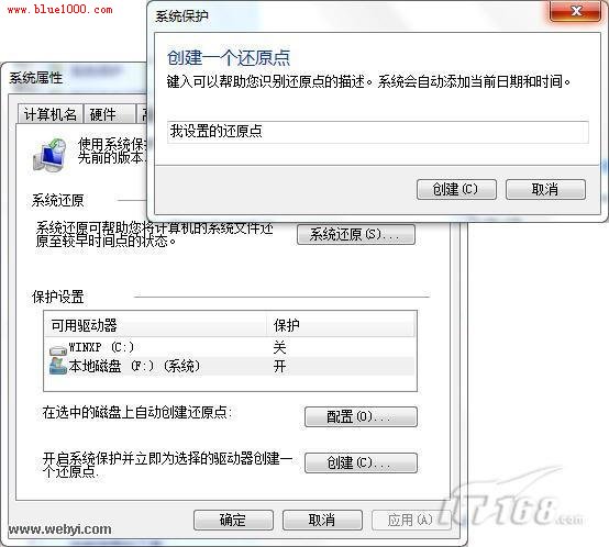 Windows7教程：系統(tǒng)還原與鏡像備份