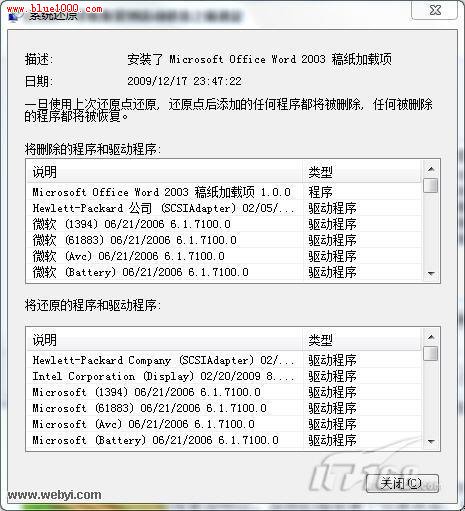 Windows7教程：系統(tǒng)還原與鏡像備份