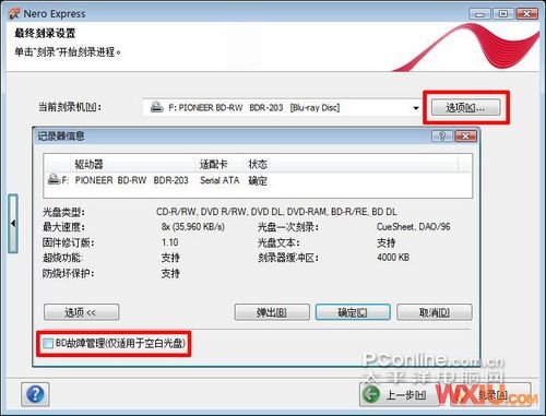 教你刻錄藍光電影