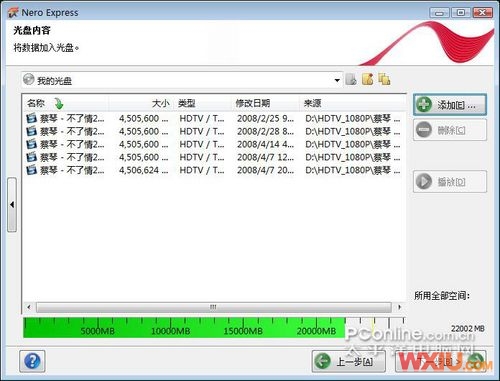 教你刻錄藍光電影