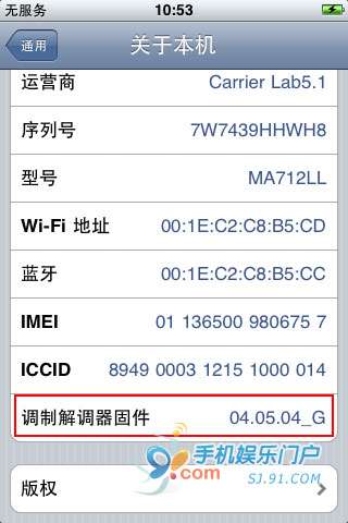 如何查看iPhone基帶版本號 