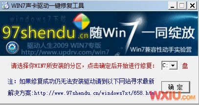 Win 7下聲卡無法正常發(fā)聲