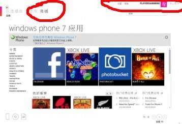 HTC HD7 ZUNE安裝軟件篇及聯(lián)系人中文輸入方法_綠色資源站downcc