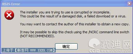 安裝程序出現(xiàn)NSIS ERROR錯誤解決思路 
