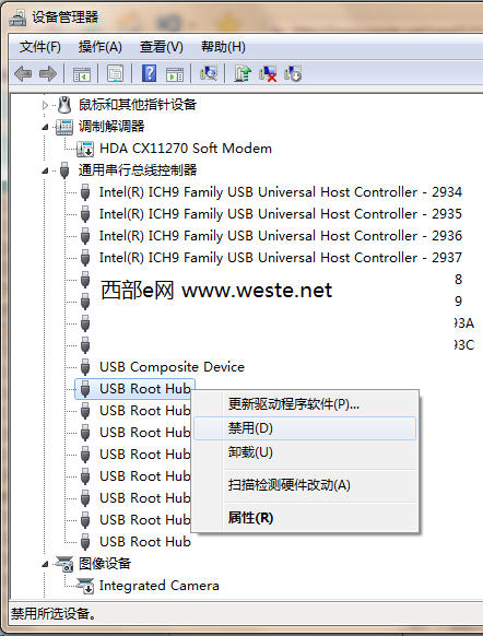 解決Win7退出U盤后無法再使用問題