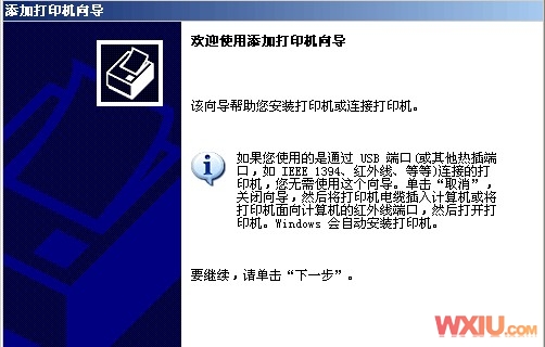 如何安裝打印機(jī)驅(qū)動(dòng)