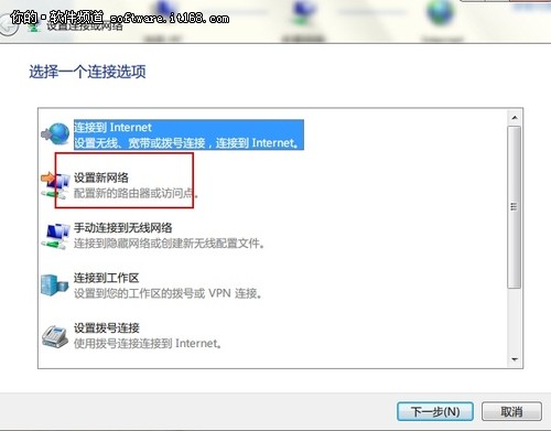 [玩快Win7]Windows7設(shè)置開機(jī)自動(dòng)連網(wǎng)