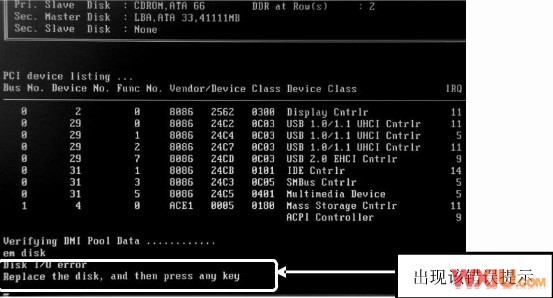 開機(jī)出現(xiàn)“Disk I/O error”