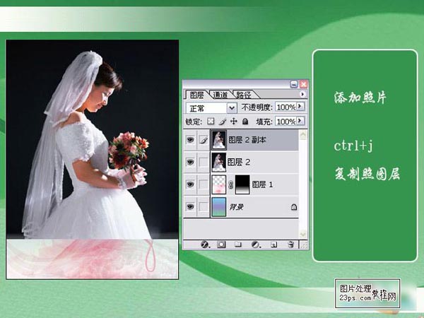 Photoshop制作唯美背景的婚紗照