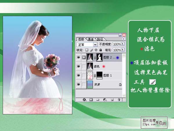Photoshop制作唯美背景的婚紗照