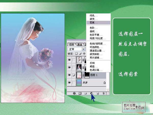 Photoshop制作唯美背景的婚紗照