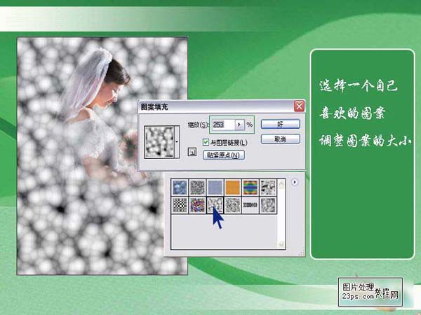 Photoshop制作唯美背景的婚紗照