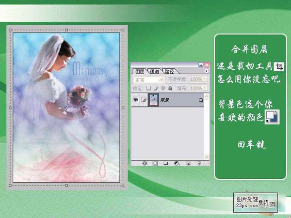 Photoshop制作唯美背景的婚紗照