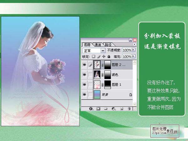 Photoshop制作唯美背景的婚紗照