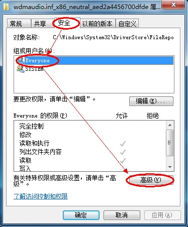 Windows7系統(tǒng)安裝聲卡驅(qū)動時報錯（錯誤代碼：0EX0000100）的案例分析