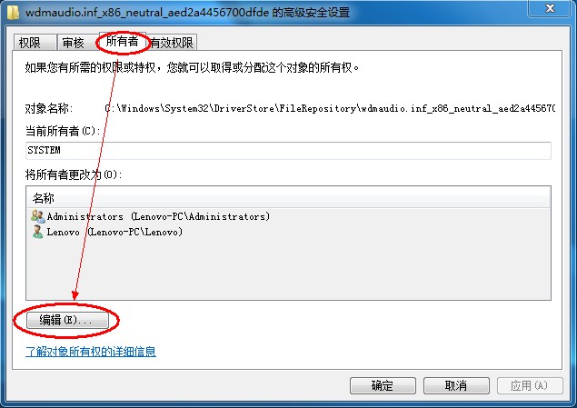 Windows7系統(tǒng)安裝聲卡驅(qū)動時報錯（錯誤代碼：0EX0000100）的案例分析