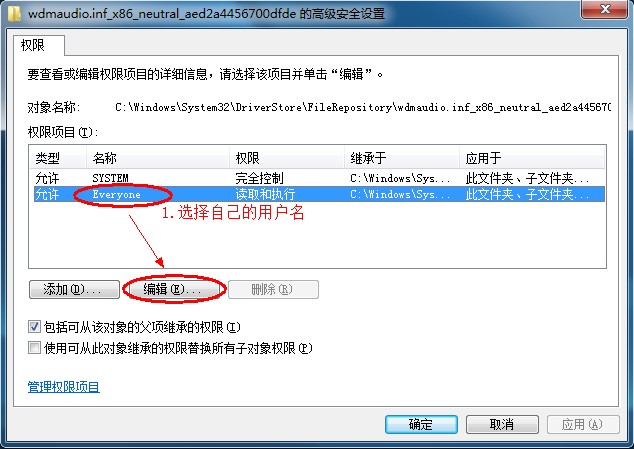 Windows7系統(tǒng)安裝聲卡驅(qū)動時報錯（錯誤代碼：0EX0000100）的案例分析