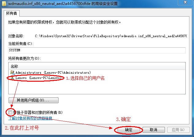 Windows7系統(tǒng)安裝聲卡驅(qū)動時報錯（錯誤代碼：0EX0000100）的案例分析
