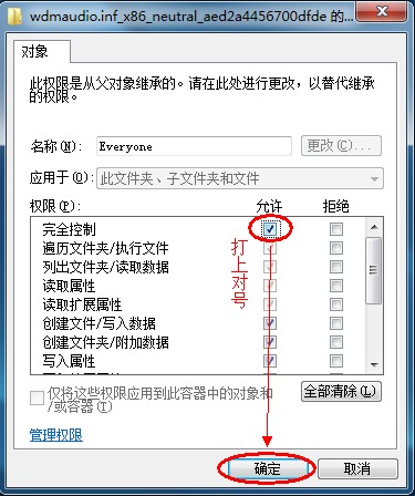 Windows7系統(tǒng)安裝聲卡驅(qū)動時報錯（錯誤代碼：0EX0000100）的案例分析