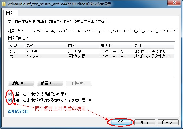 Windows7系統(tǒng)安裝聲卡驅(qū)動時報錯（錯誤代碼：0EX0000100）的案例分析