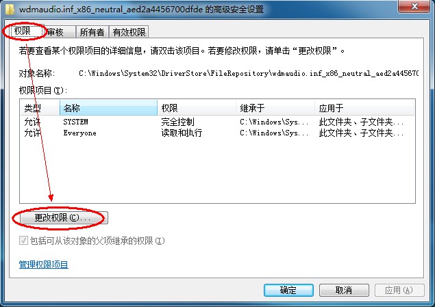 Windows7系統(tǒng)安裝聲卡驅(qū)動時報錯（錯誤代碼：0EX0000100）的案例分析