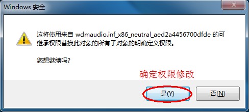 Windows7系統(tǒng)安裝聲卡驅(qū)動時報錯（錯誤代碼：0EX0000100）的案例分析