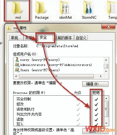 怎么去掉暴風(fēng)影音廣告