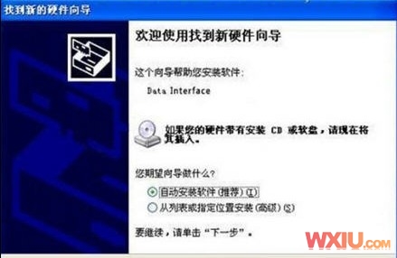 安裝電信天翼3G上網卡