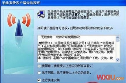 安裝電信天翼3G上網卡