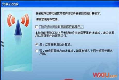 安裝電信天翼3G上網卡
