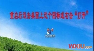 安裝電信天翼3G上網卡