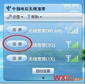 安裝電信天翼3G上網卡