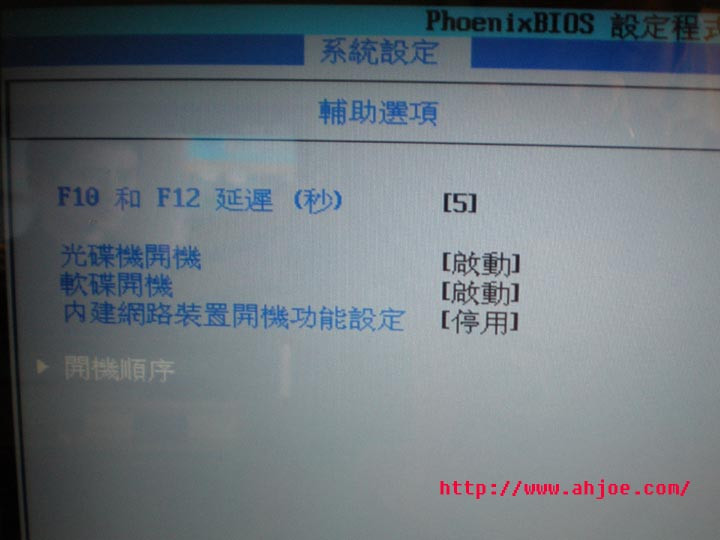 各種BIOS設(shè)置USB-HDD啟動的方法 - m.lz0519.com