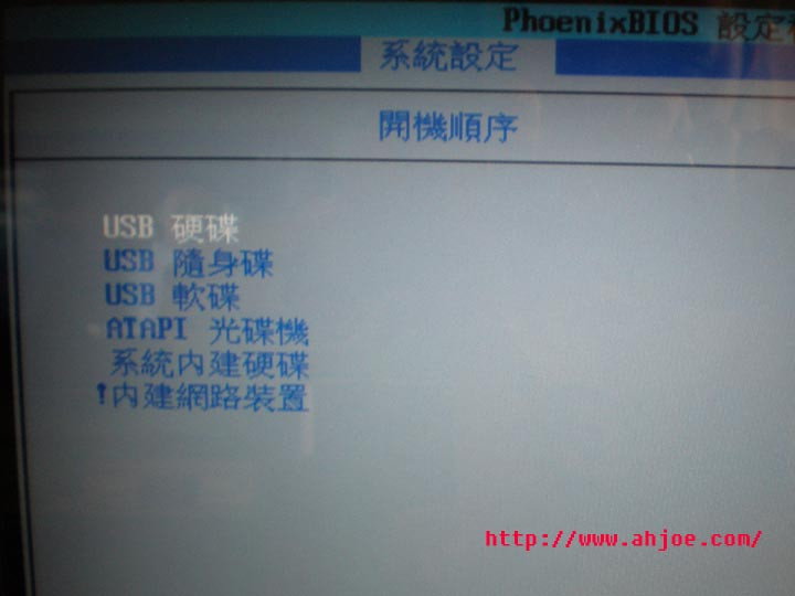 各種BIOS設(shè)置USB-HDD啟動的方法 - m.lz0519.com