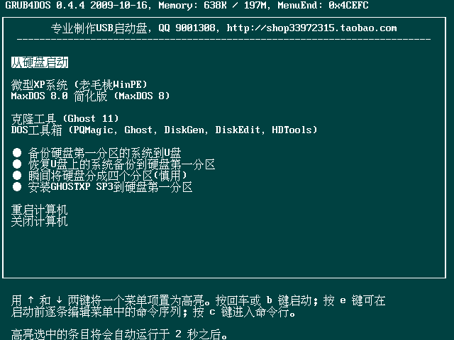各種BIOS設(shè)置USB-HDD啟動的方法 - m.lz0519.com
