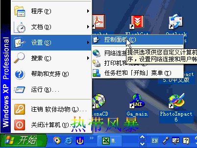 Windows XP遠(yuǎn)程桌面--遠(yuǎn)程控制圖解教程 - m.lz0519.com