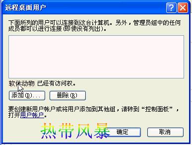 Windows XP遠(yuǎn)程桌面--遠(yuǎn)程控制圖解教程 - m.lz0519.com