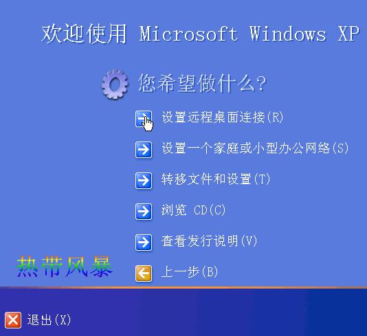 Windows XP遠(yuǎn)程桌面--遠(yuǎn)程控制圖解教程 - m.lz0519.com