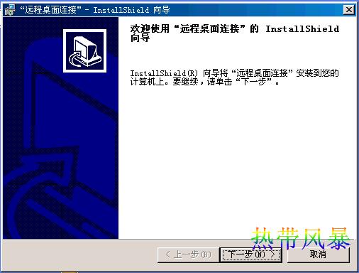 Windows XP遠(yuǎn)程桌面--遠(yuǎn)程控制圖解教程 - m.lz0519.com
