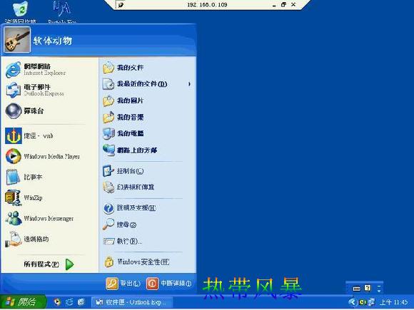 Windows XP遠(yuǎn)程桌面--遠(yuǎn)程控制圖解教程 - m.lz0519.com
