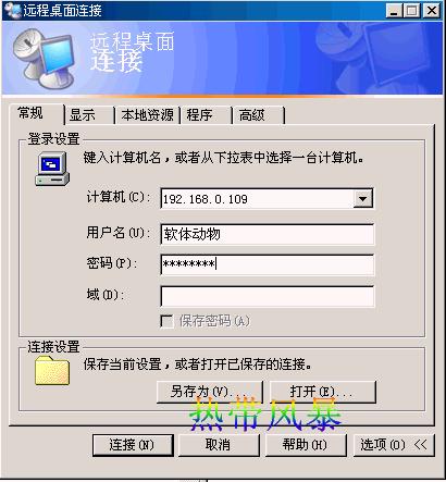 Windows XP遠(yuǎn)程桌面--遠(yuǎn)程控制圖解教程 - m.lz0519.com
