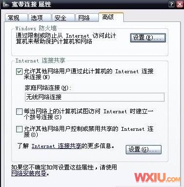 手機(jī)和臺(tái)機(jī)共享上網(wǎng)